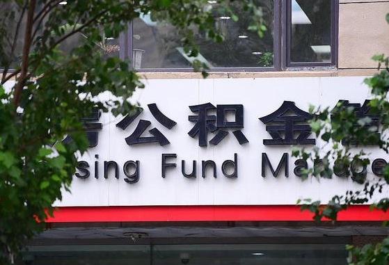 兰州公积金可以找黄牛取出来吗（公积金 黄牛）
